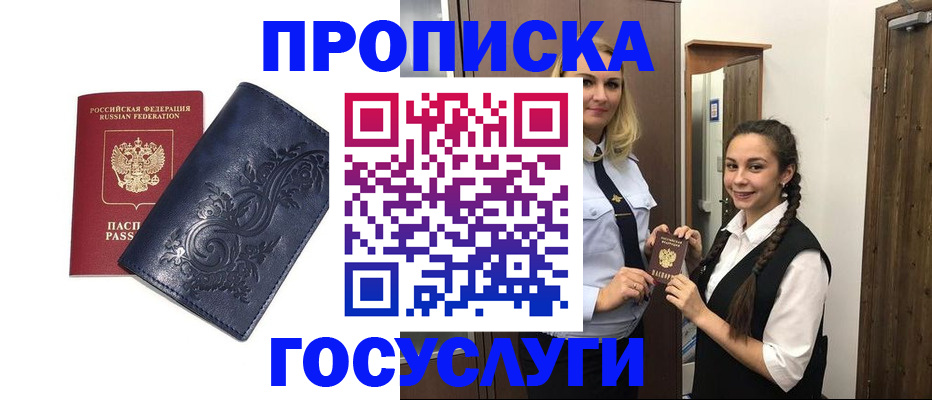 прописка иностранных граждан в Саках